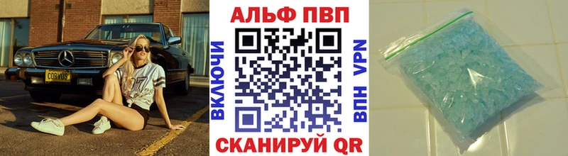 Купить закладки  Элиста  А ПВП СК 